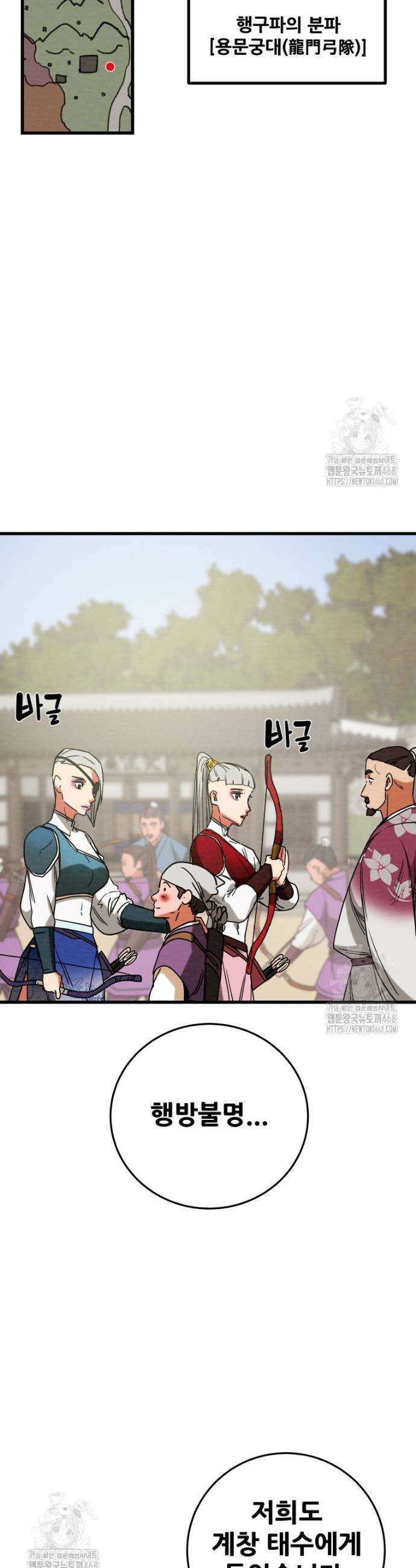 천광명월 229화 6