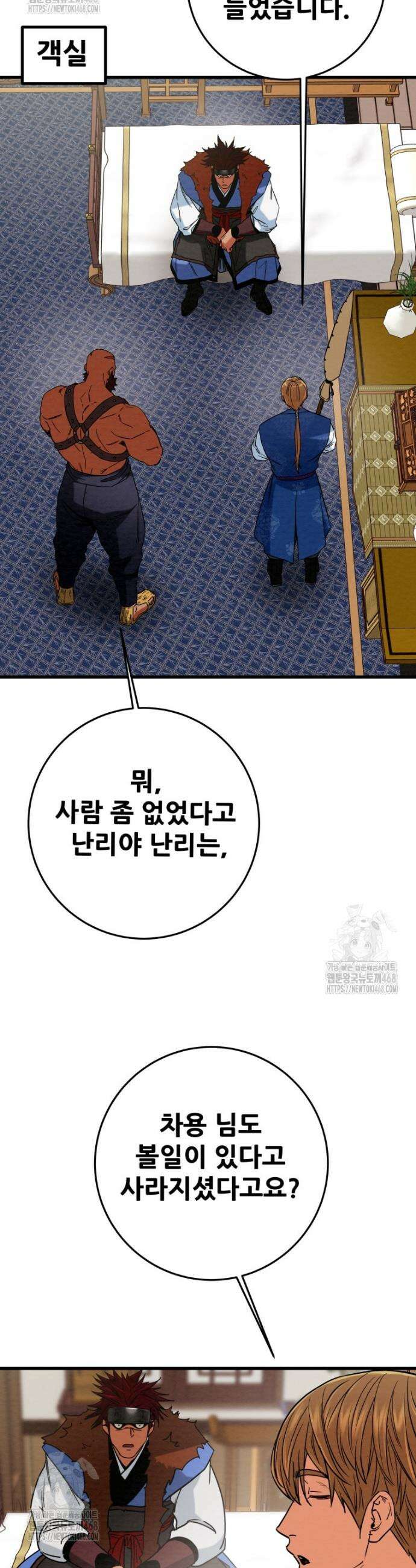 천광명월 229화 7