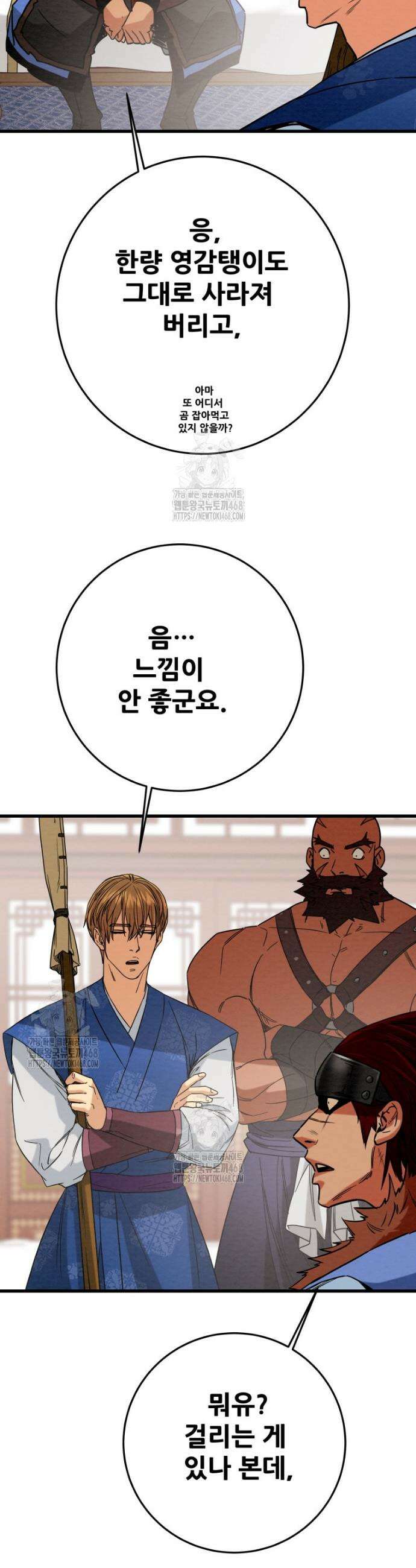 천광명월 229화 8