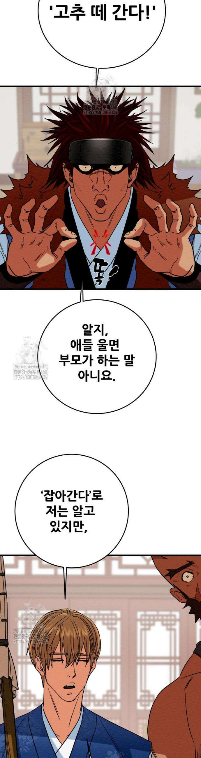 천광명월 229화 10