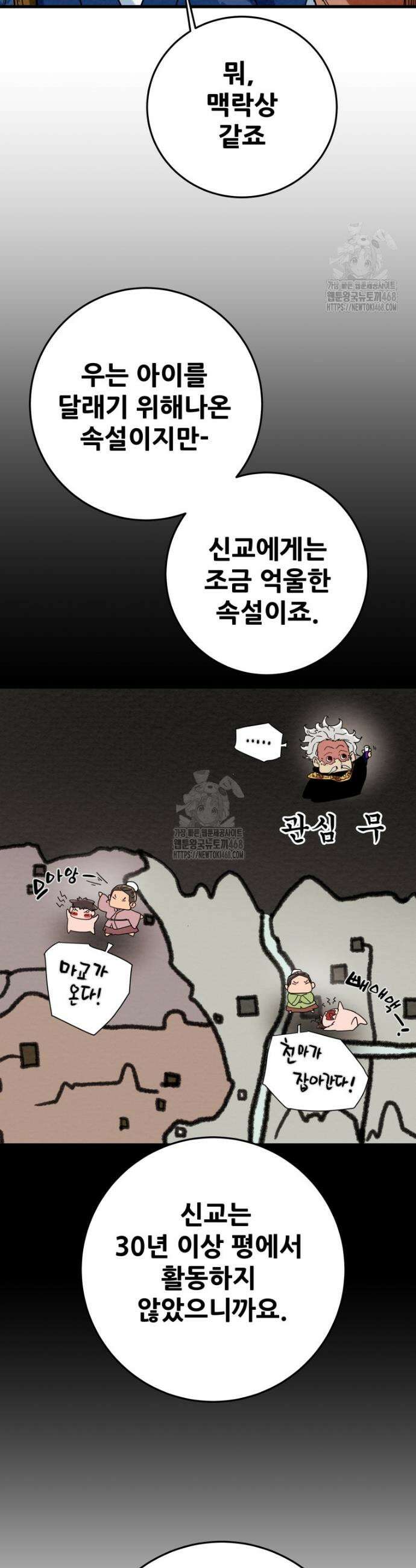 천광명월 229화 11