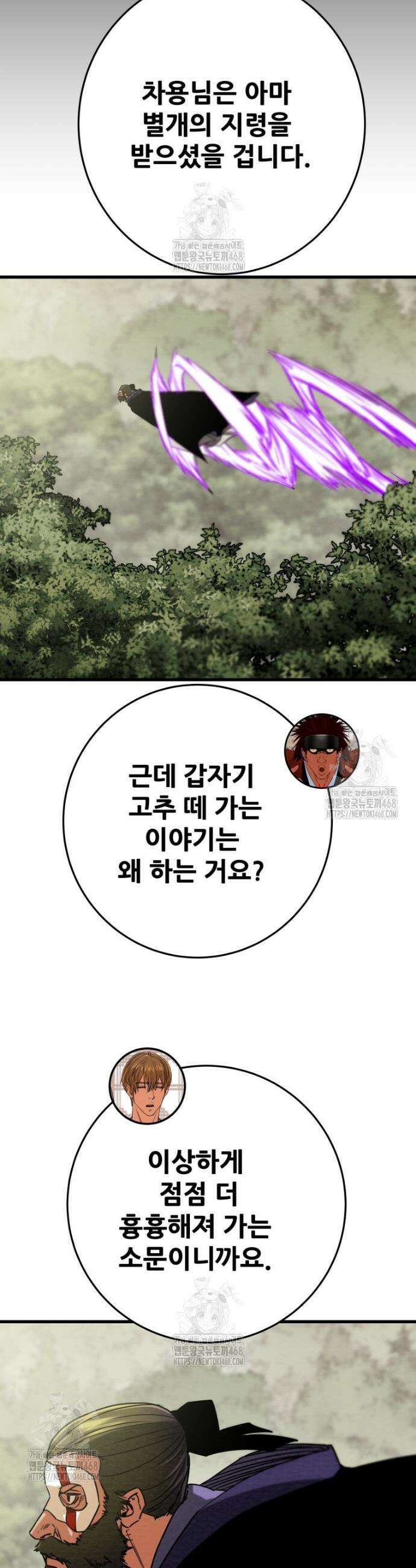 천광명월 229화 12