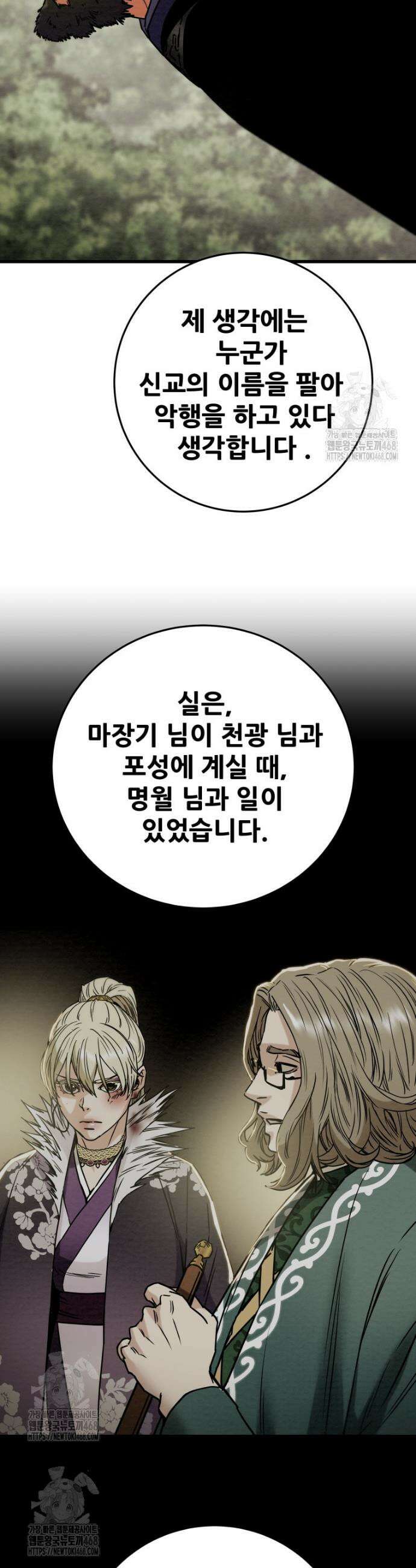 천광명월 229화 13