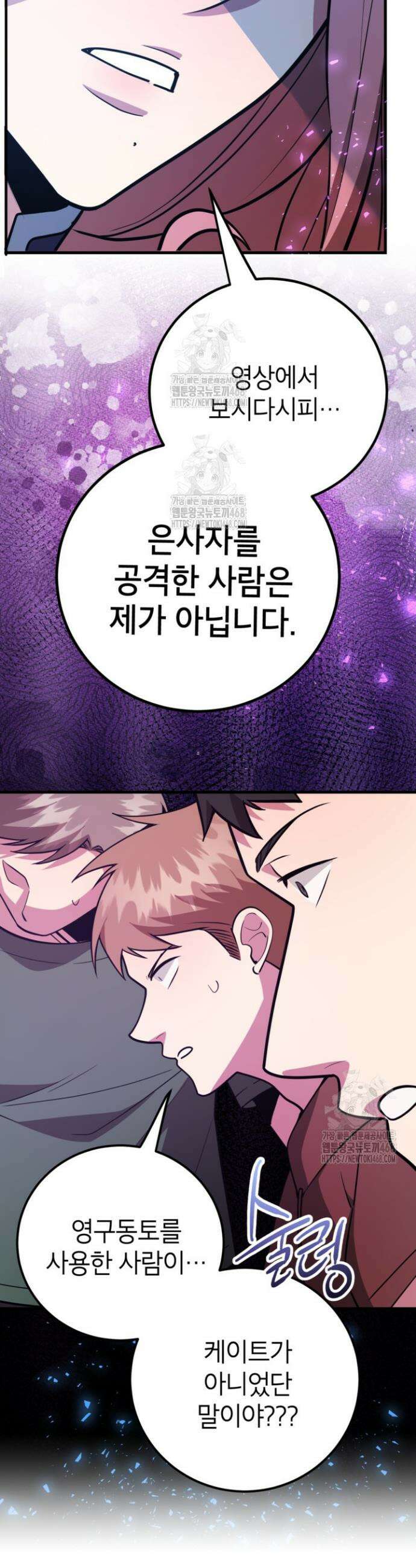뽑기로 강해진 10성급 플레이어 92화 6