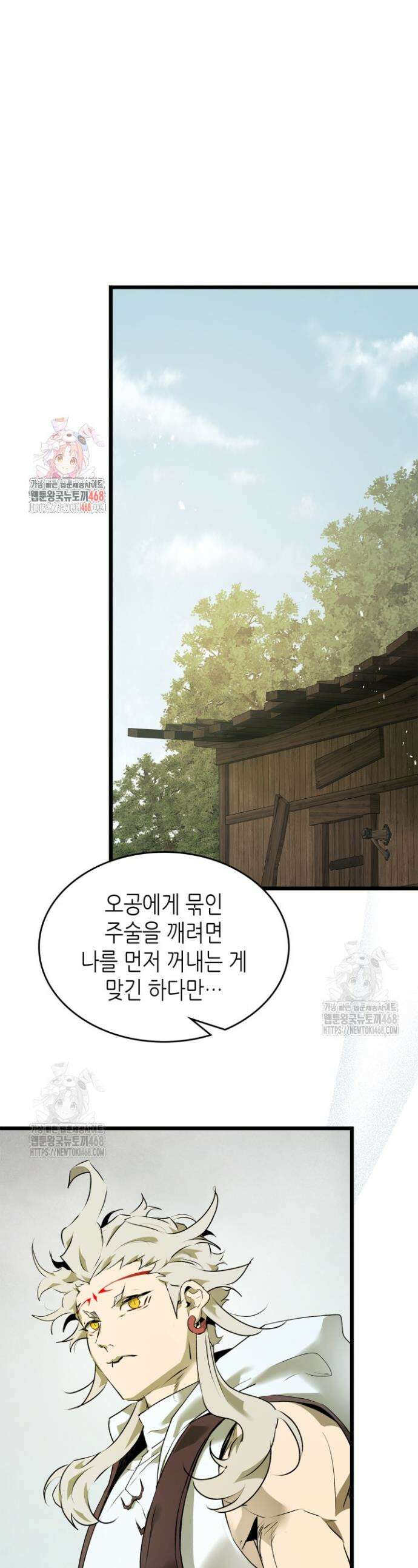 신과 함께 레벨업 145화 1