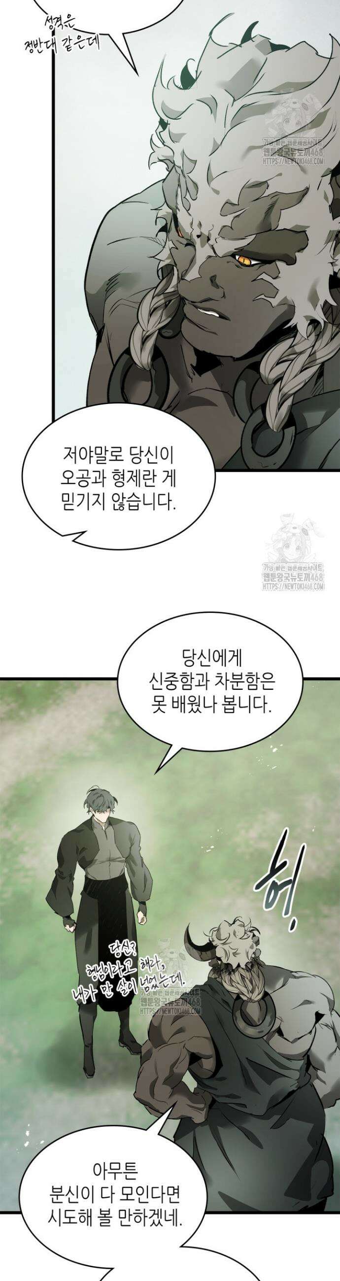 신과 함께 레벨업 145화 4