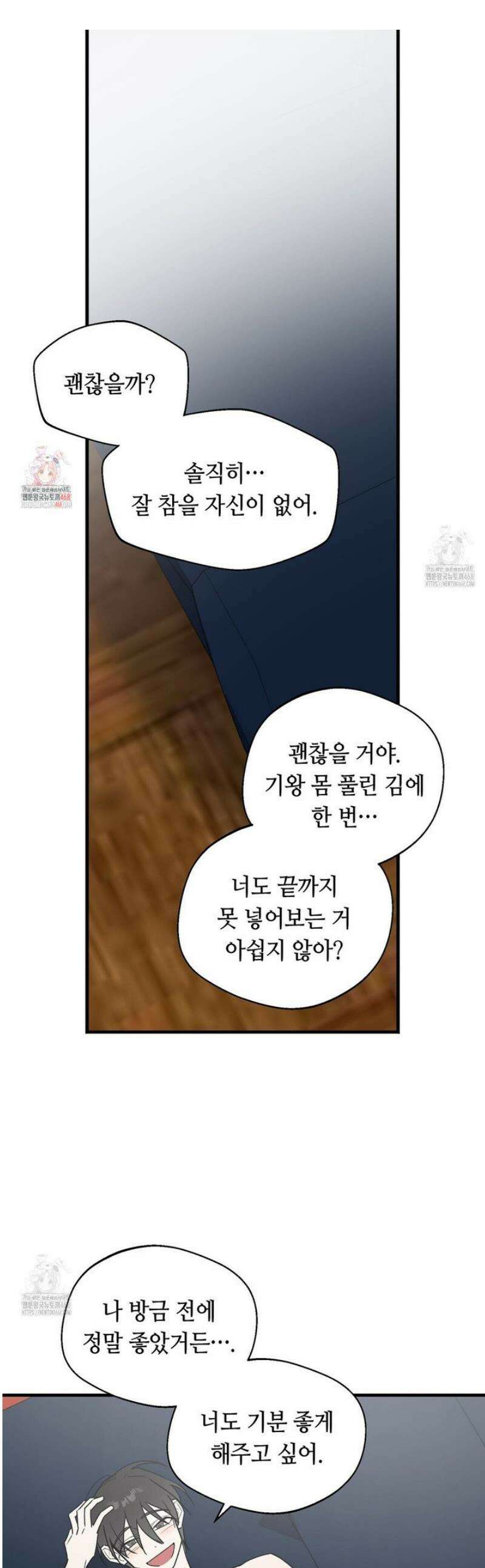백일야화 104화 1