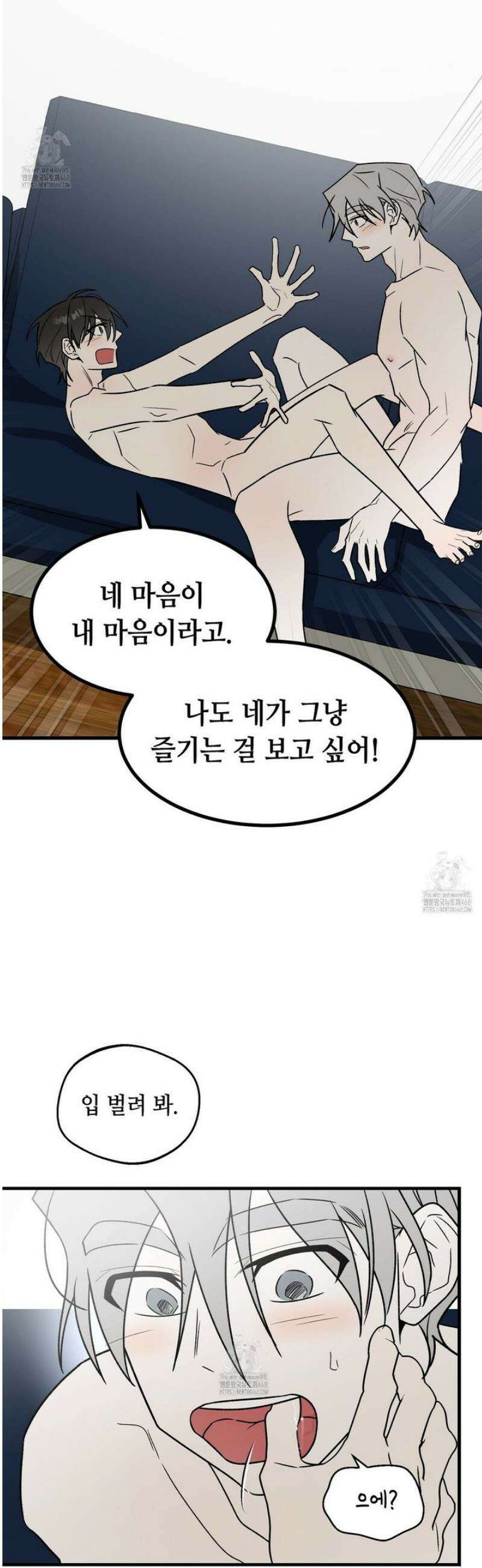 백일야화 104화 3