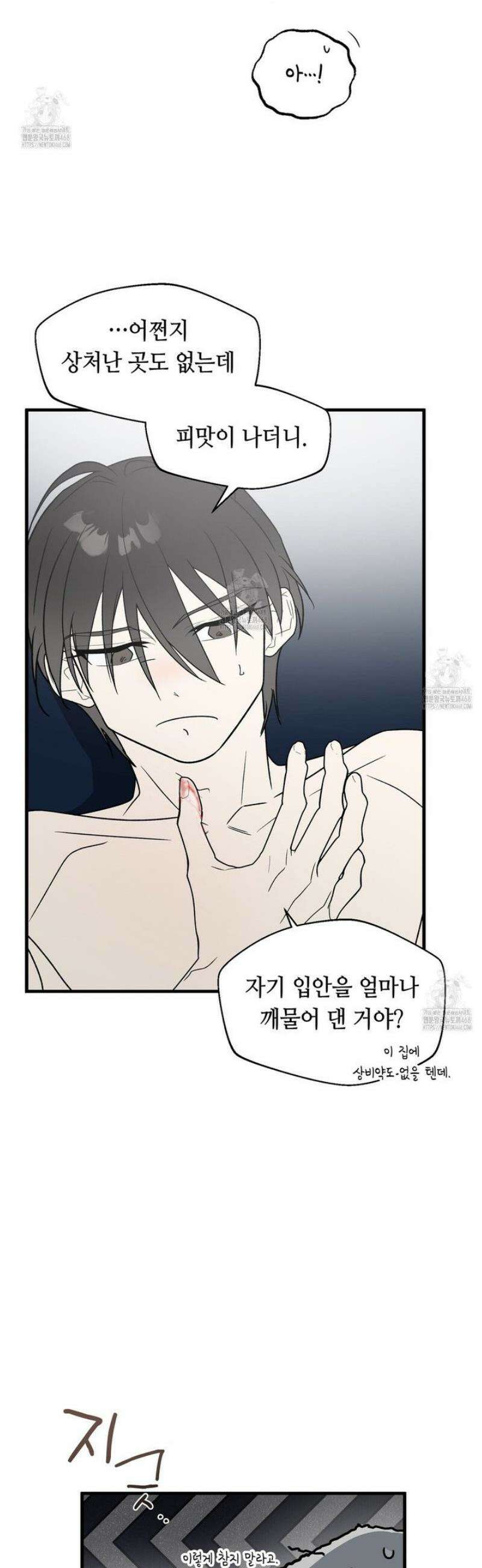 백일야화 104화 4