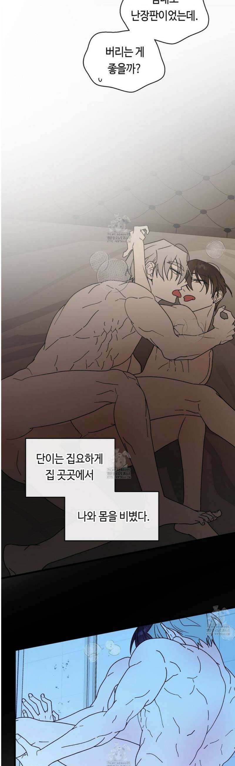 백일야화 104화 13