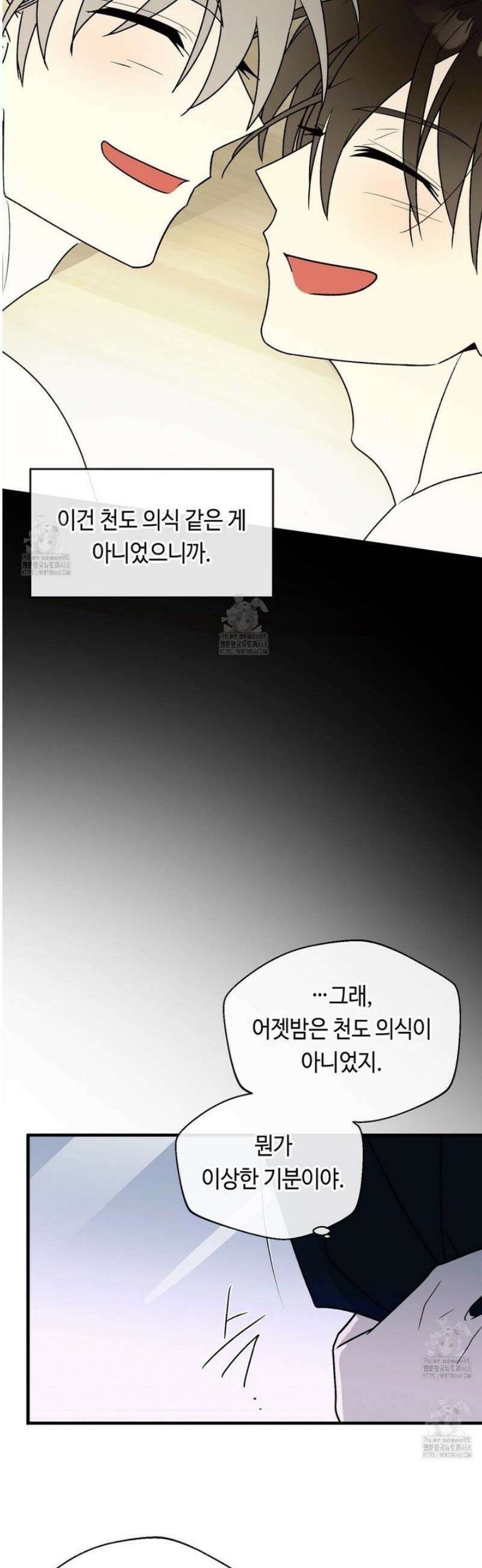 백일야화 104화 15