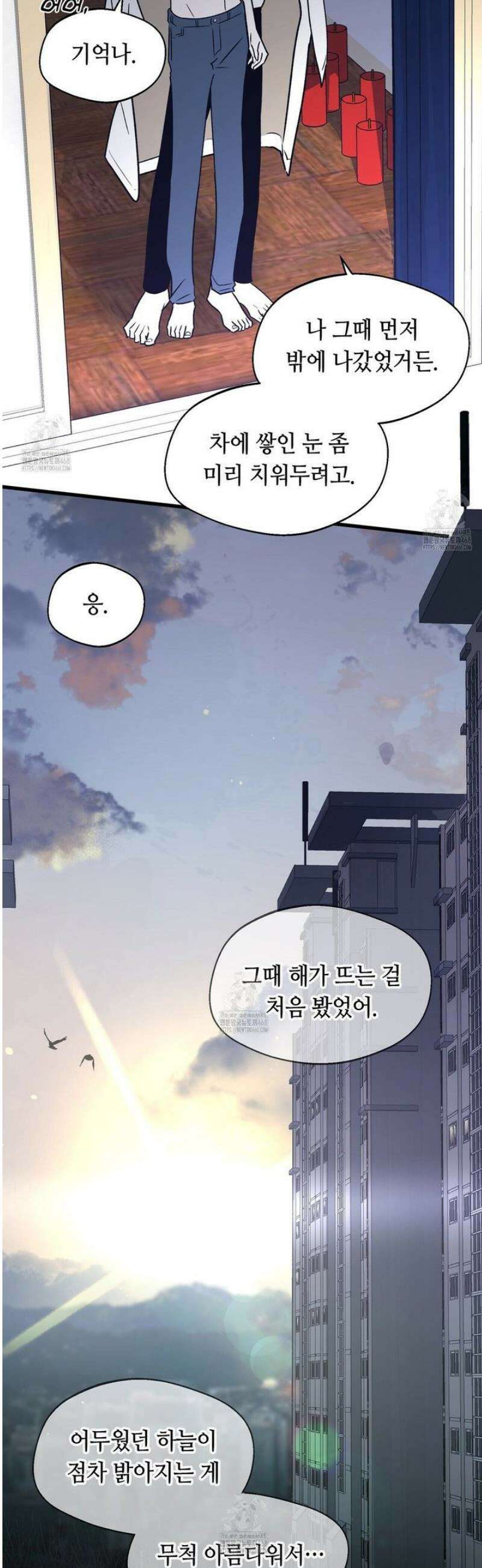 백일야화 104화 33