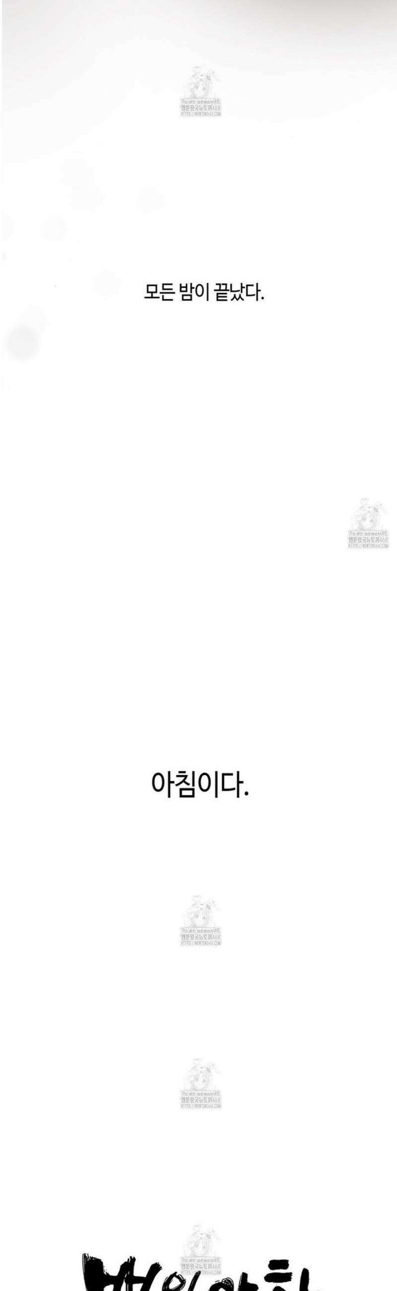 백일야화 104화 38