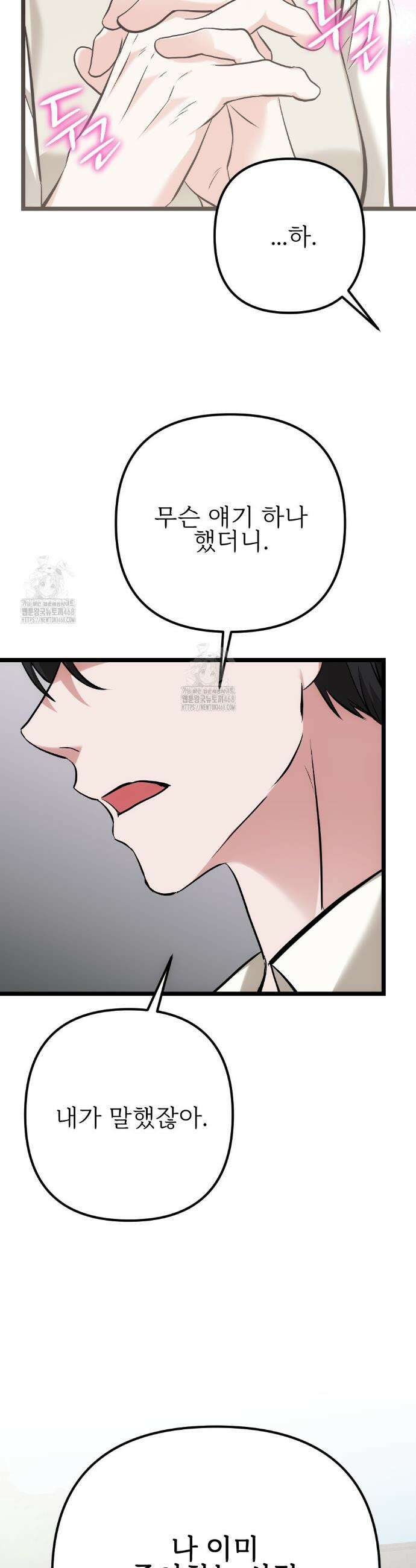 기승전,결혼 6화 4