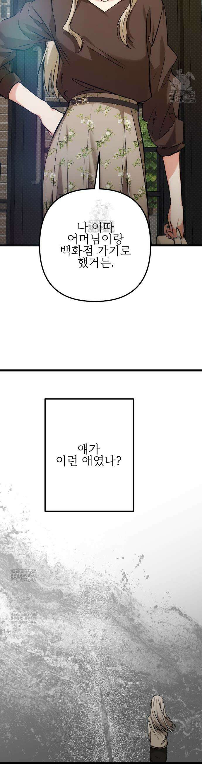 기승전,결혼 6화 8