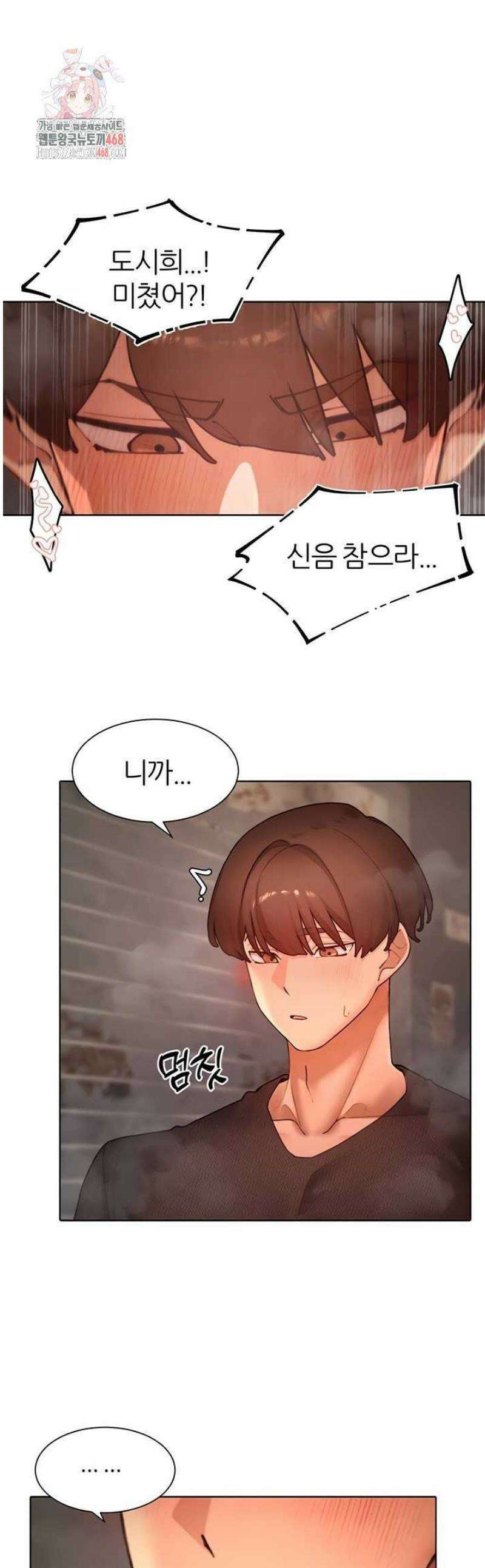 여헌터를 따먹으면 주인공이 강해짐 63화 1
