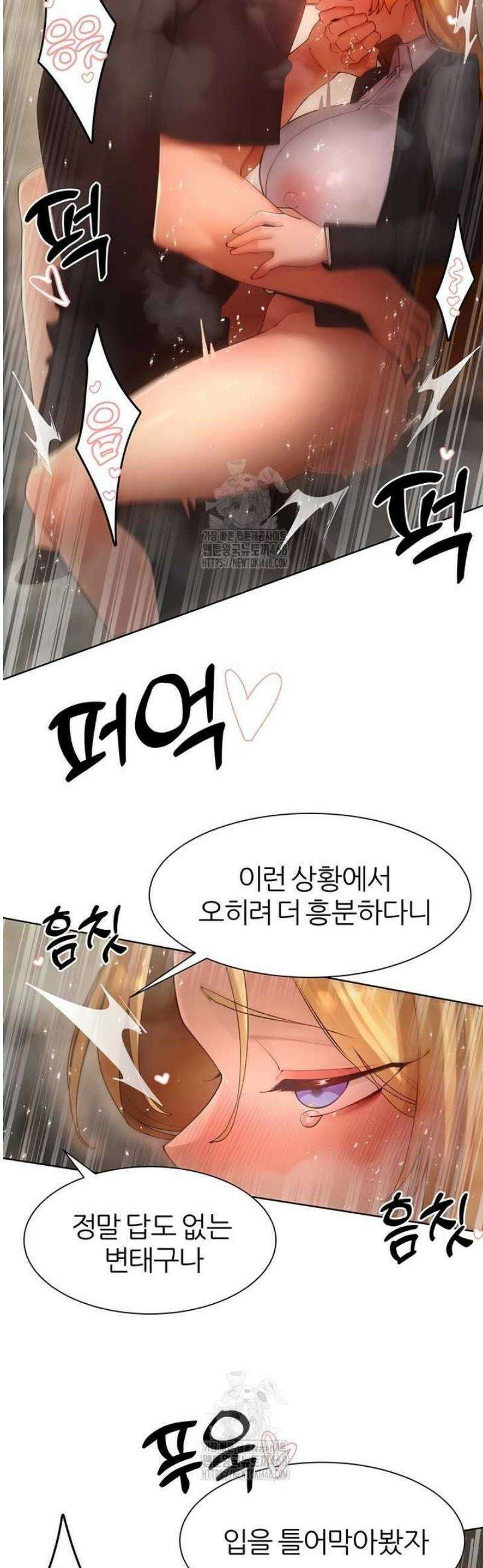 여헌터를 따먹으면 주인공이 강해짐 63화 7