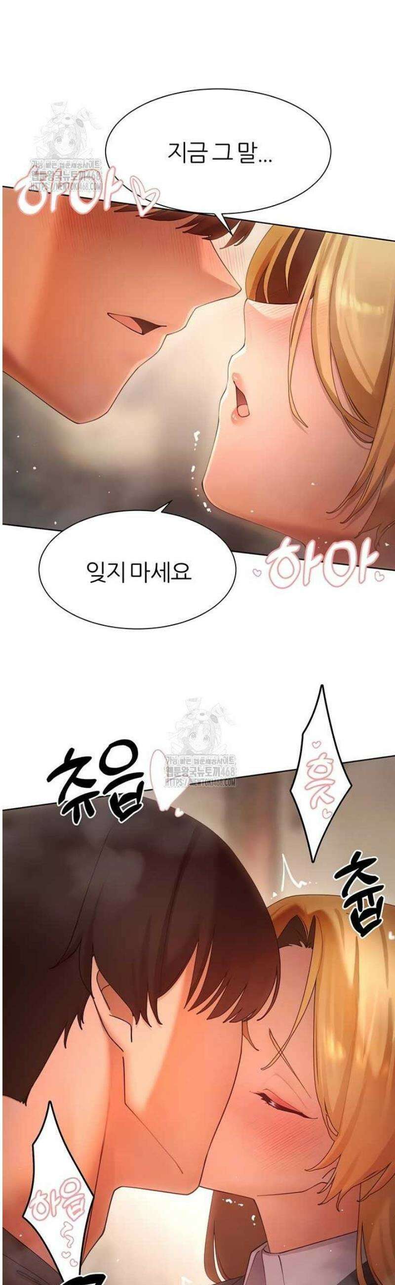 여헌터를 따먹으면 주인공이 강해짐 63화 10