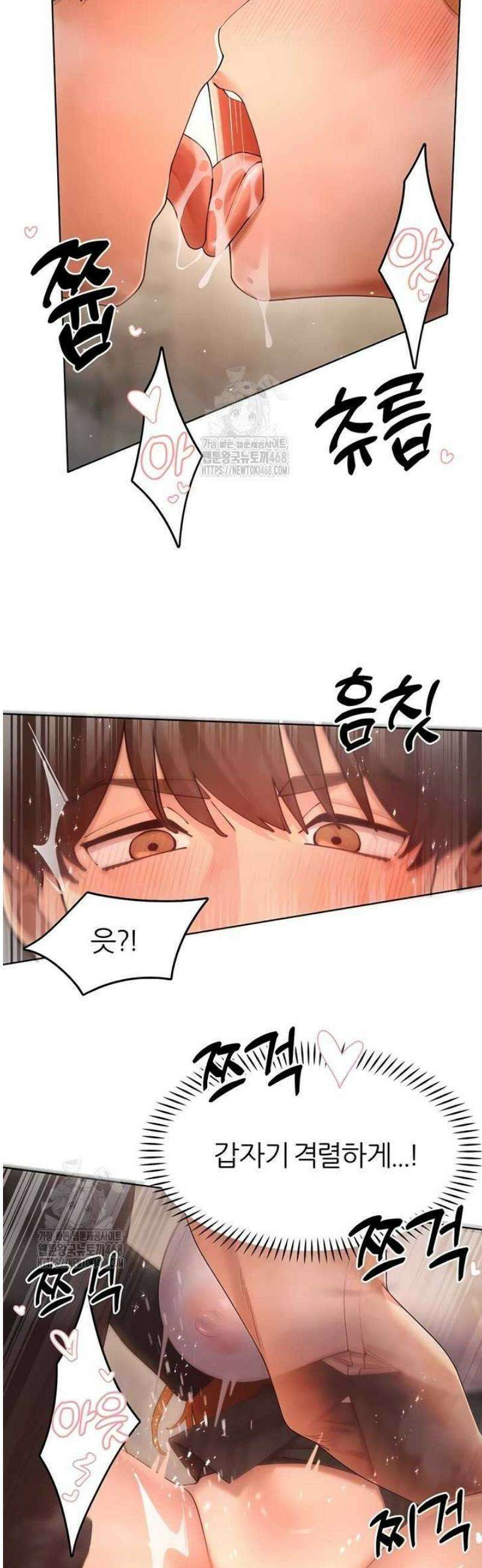여헌터를 따먹으면 주인공이 강해짐 63화 12