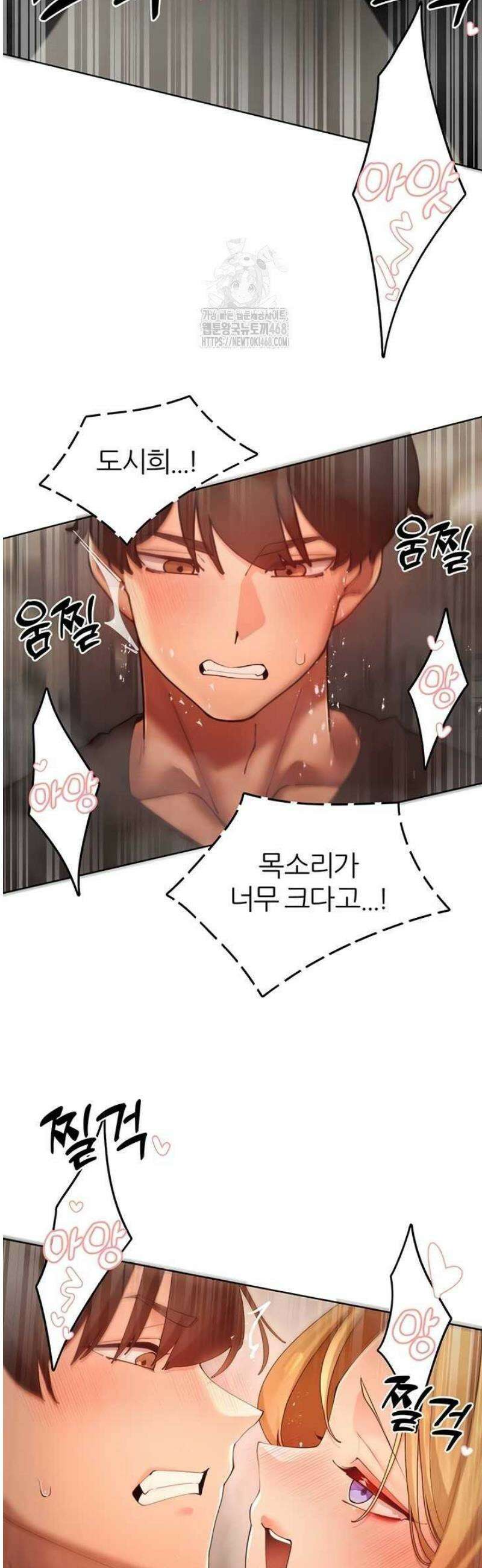 여헌터를 따먹으면 주인공이 강해짐 63화 15