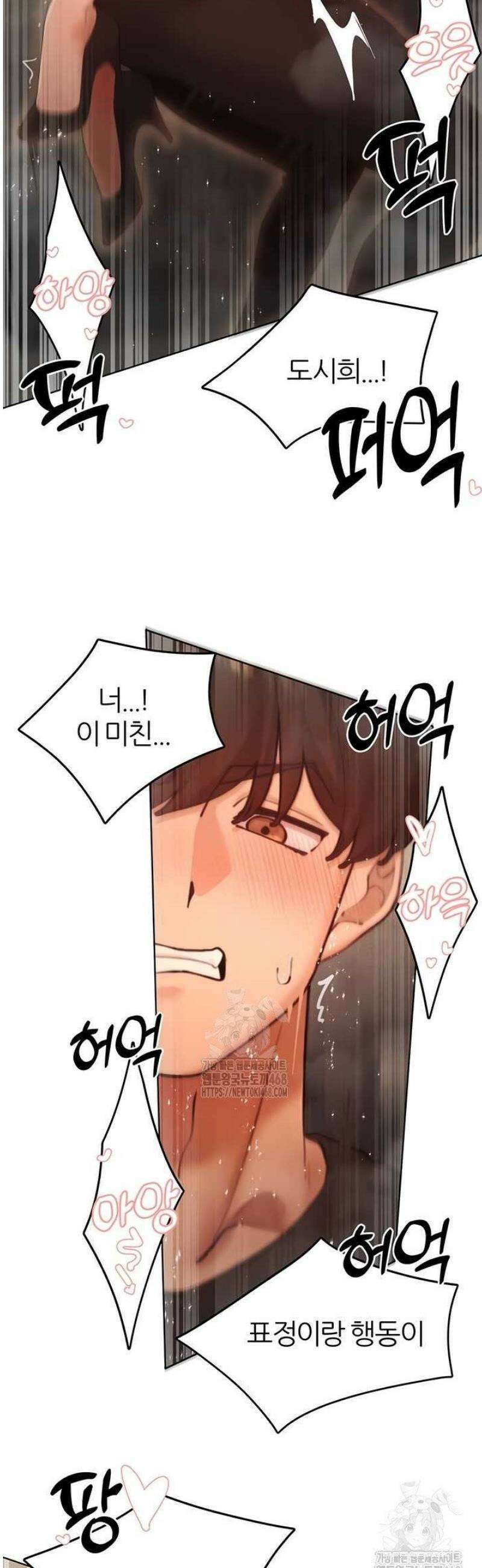 여헌터를 따먹으면 주인공이 강해짐 63화 18