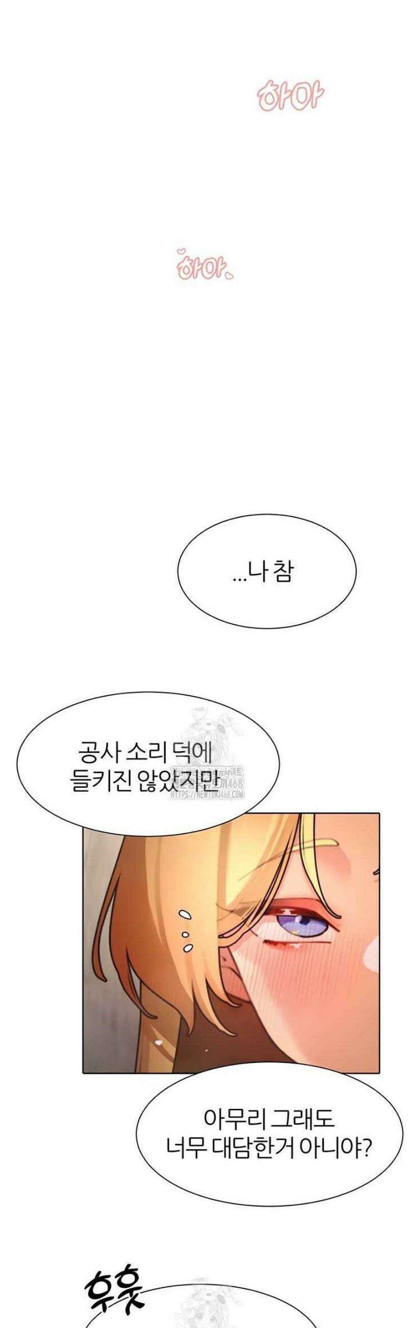 여헌터를 따먹으면 주인공이 강해짐 63화 22