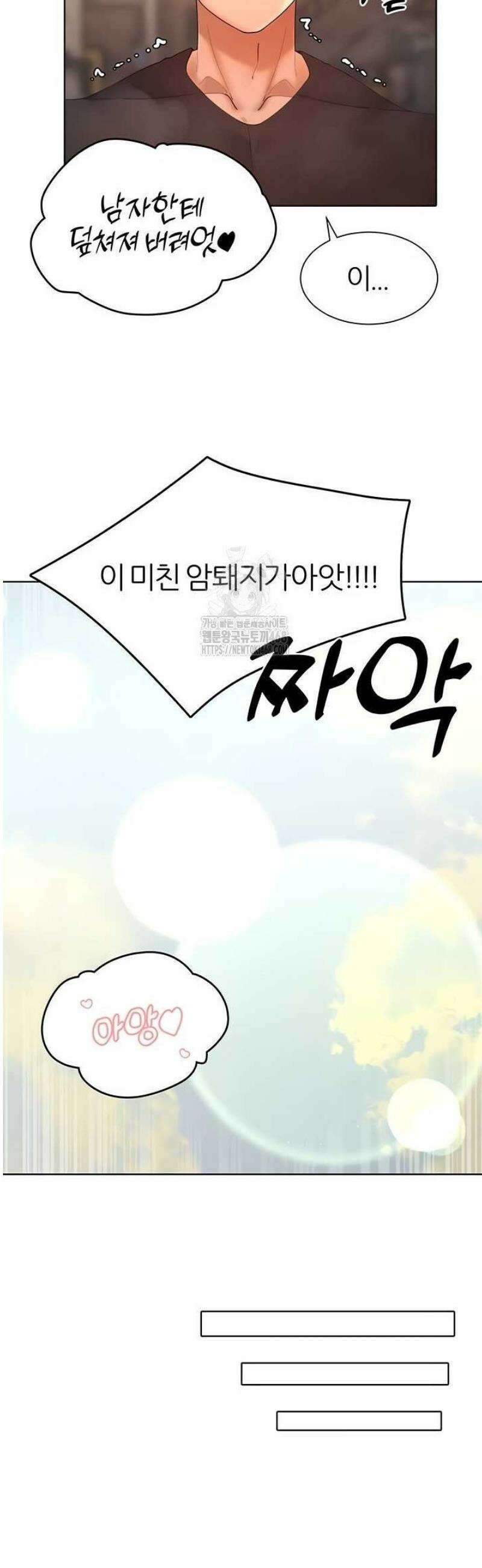 여헌터를 따먹으면 주인공이 강해짐 63화 24