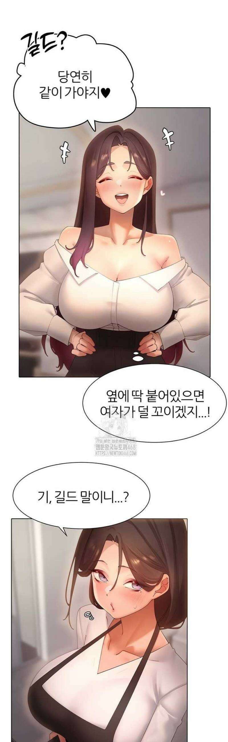 여헌터를 따먹으면 주인공이 강해짐 63화 25