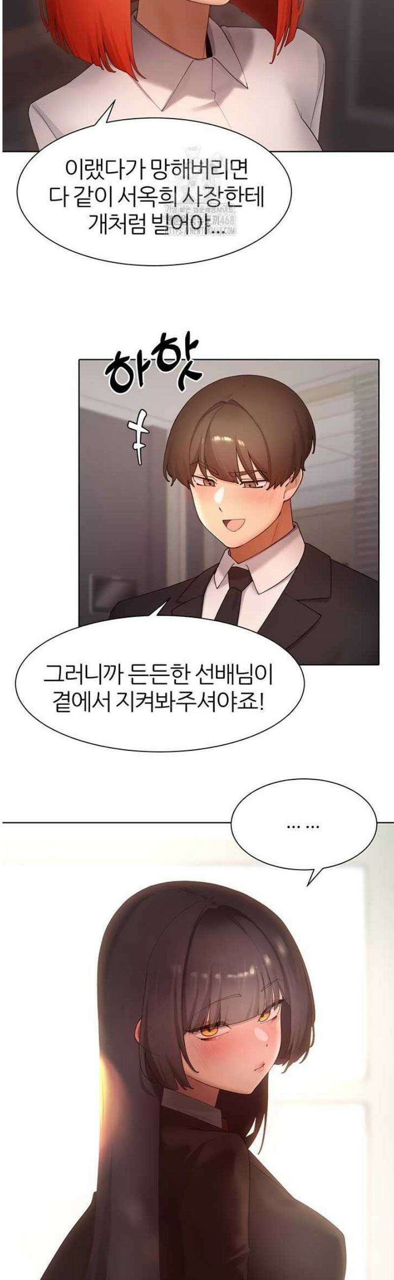 여헌터를 따먹으면 주인공이 강해짐 63화 27
