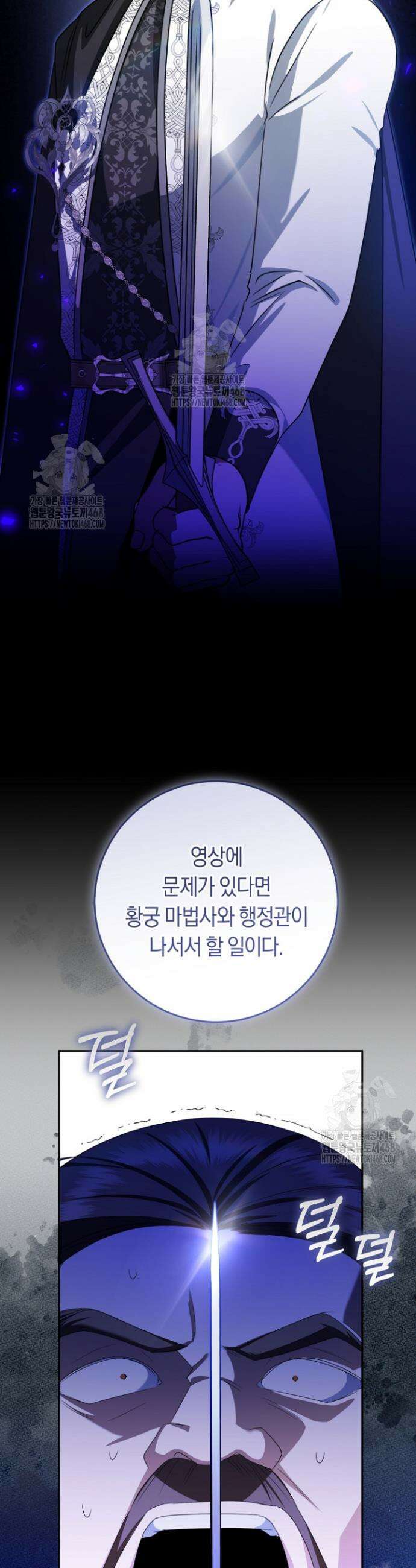 전 그냥 내 집 마련이 꿈인데요? 38화 6