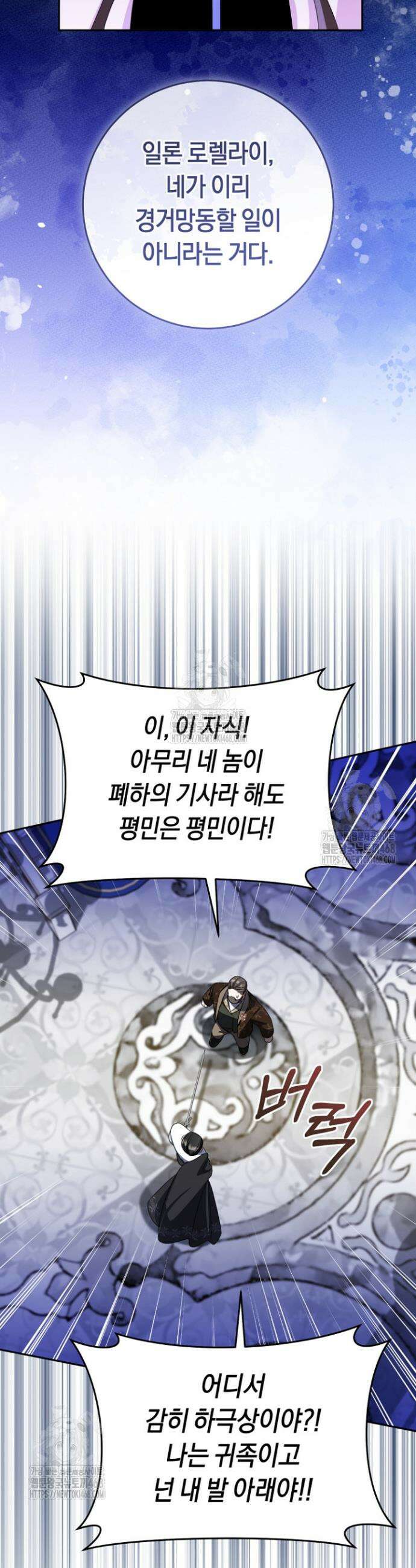 전 그냥 내 집 마련이 꿈인데요? 38화 7