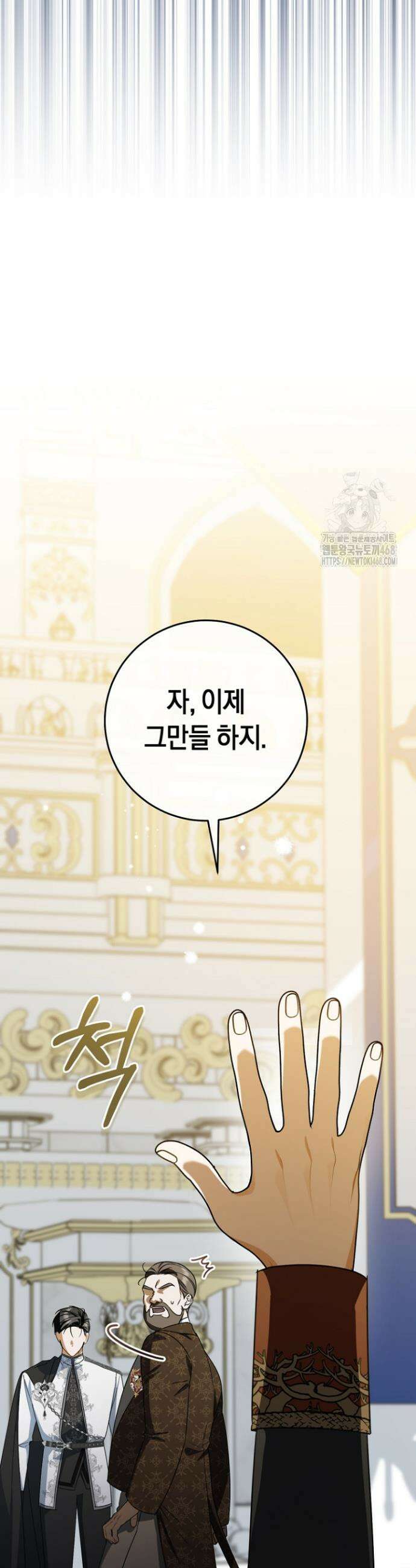 전 그냥 내 집 마련이 꿈인데요? 38화 8