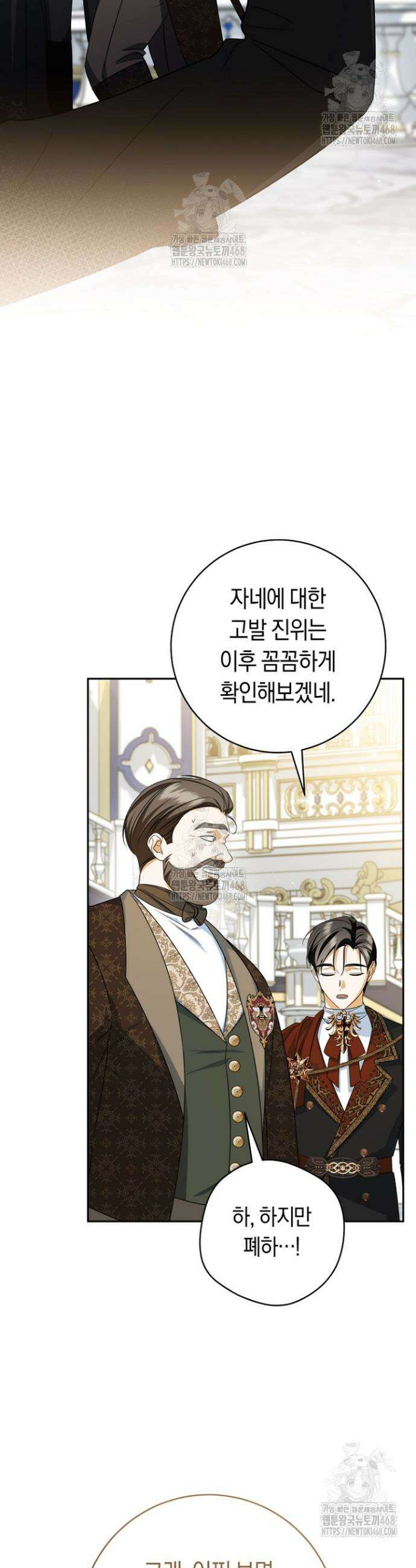 전 그냥 내 집 마련이 꿈인데요? 38화 9