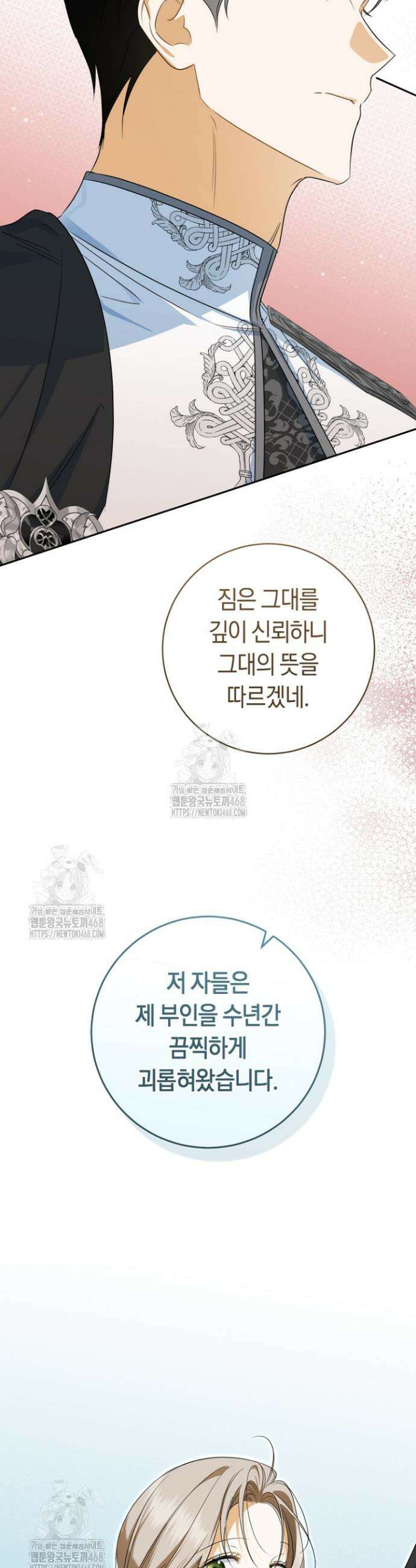 전 그냥 내 집 마련이 꿈인데요? 38화 11