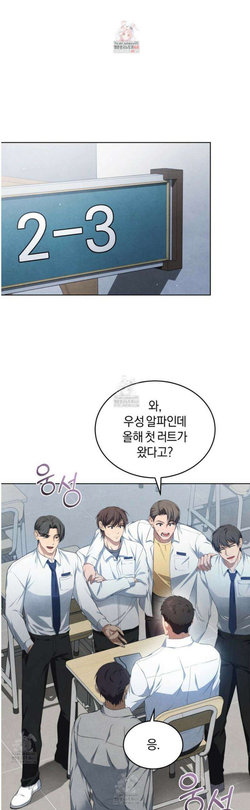 상극 세계 2화 1