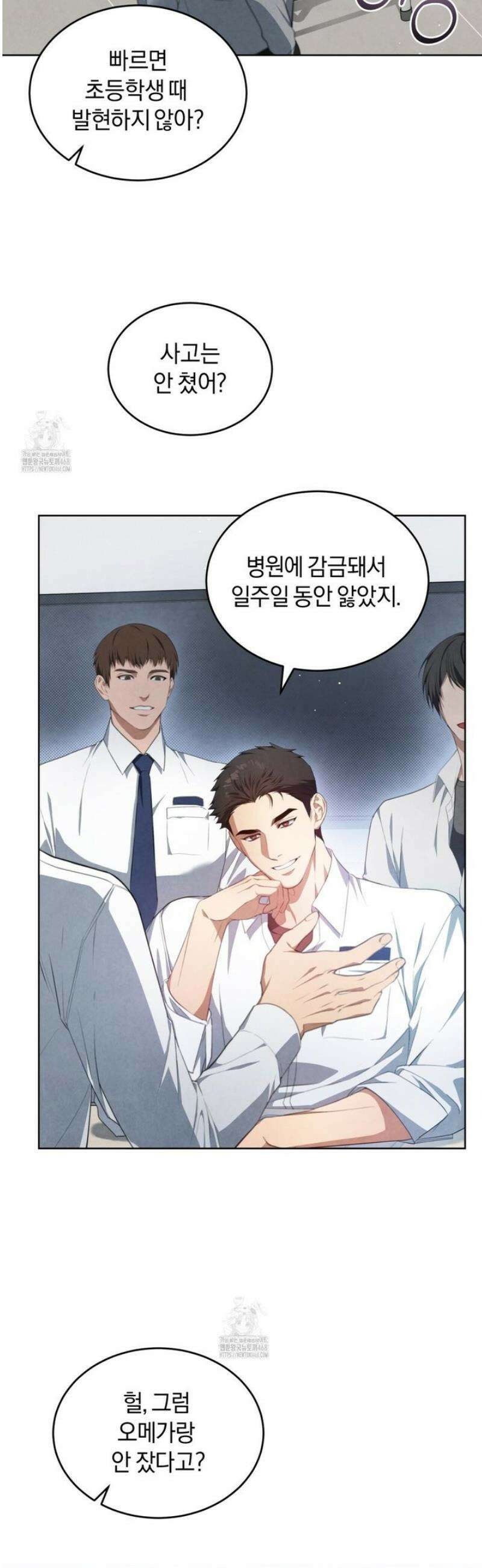 상극 세계 2화 2