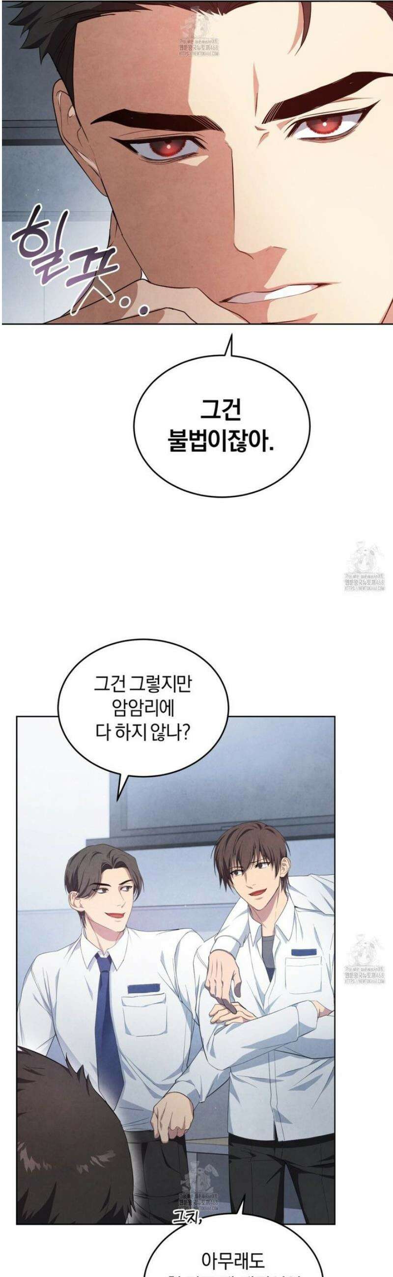 상극 세계 2화 3