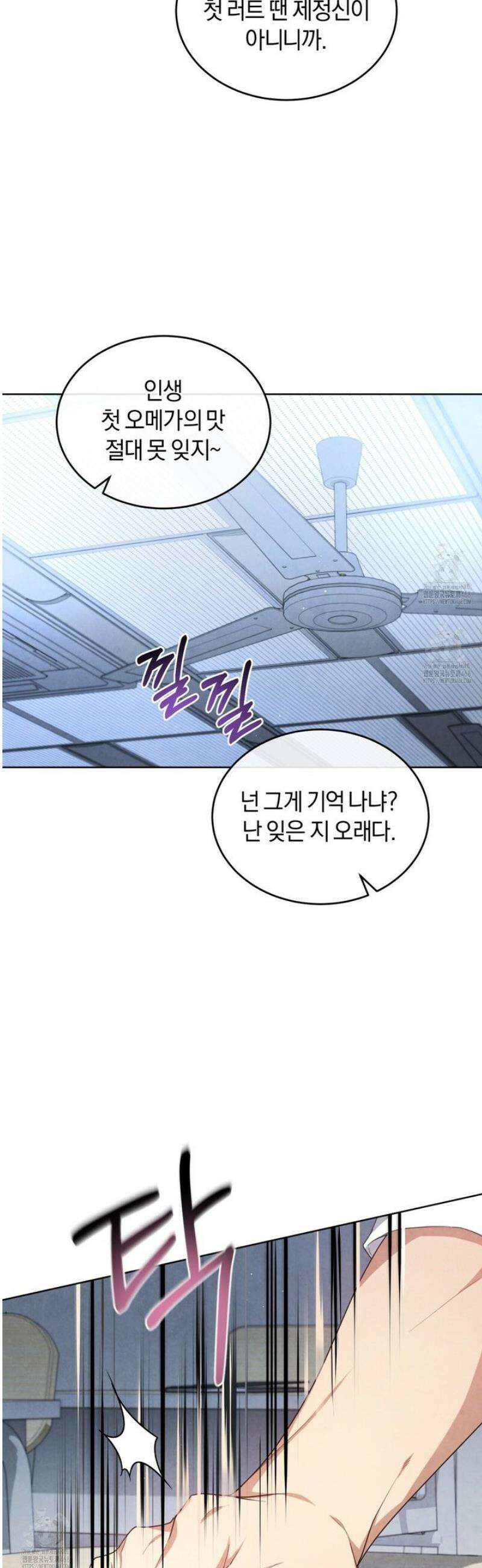 상극 세계 2화 4
