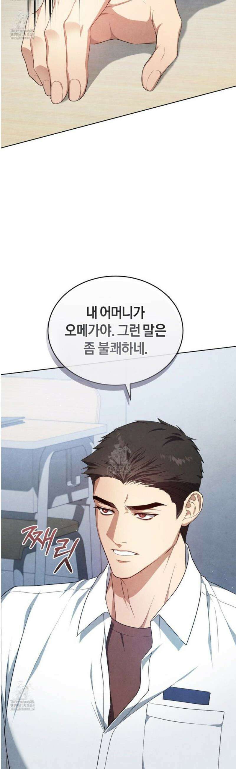상극 세계 2화 5