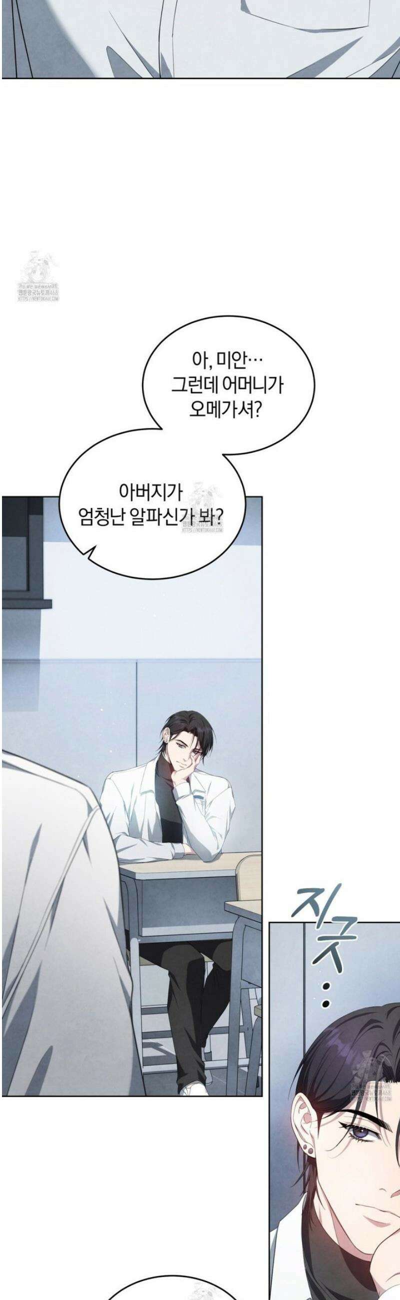 상극 세계 2화 6