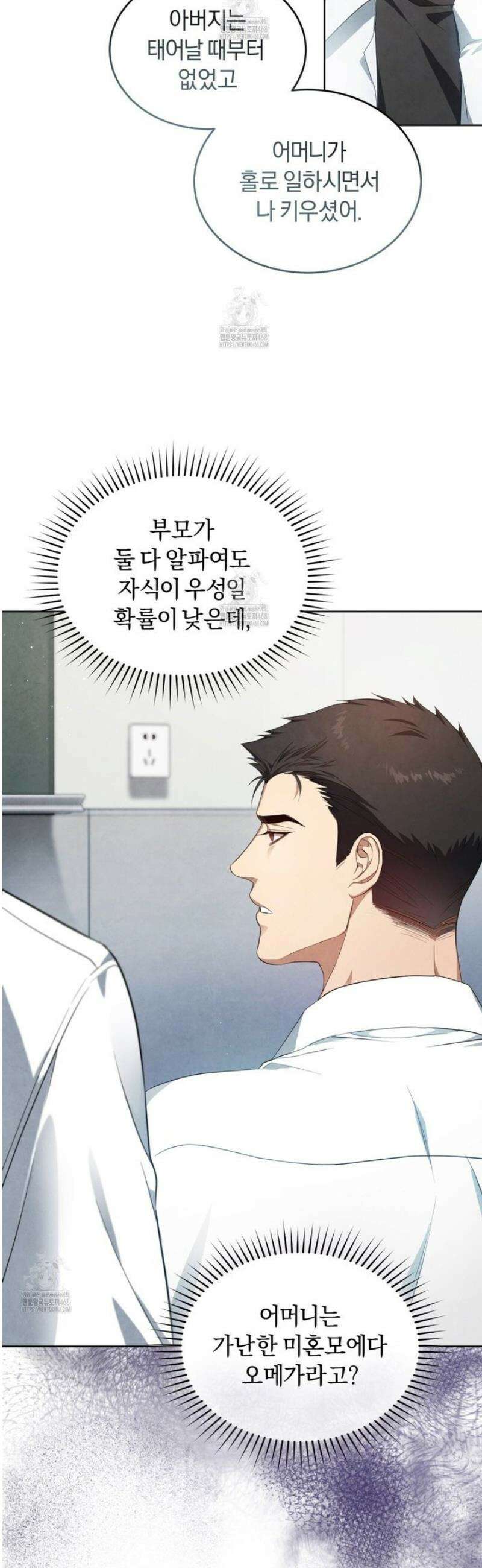 상극 세계 2화 7
