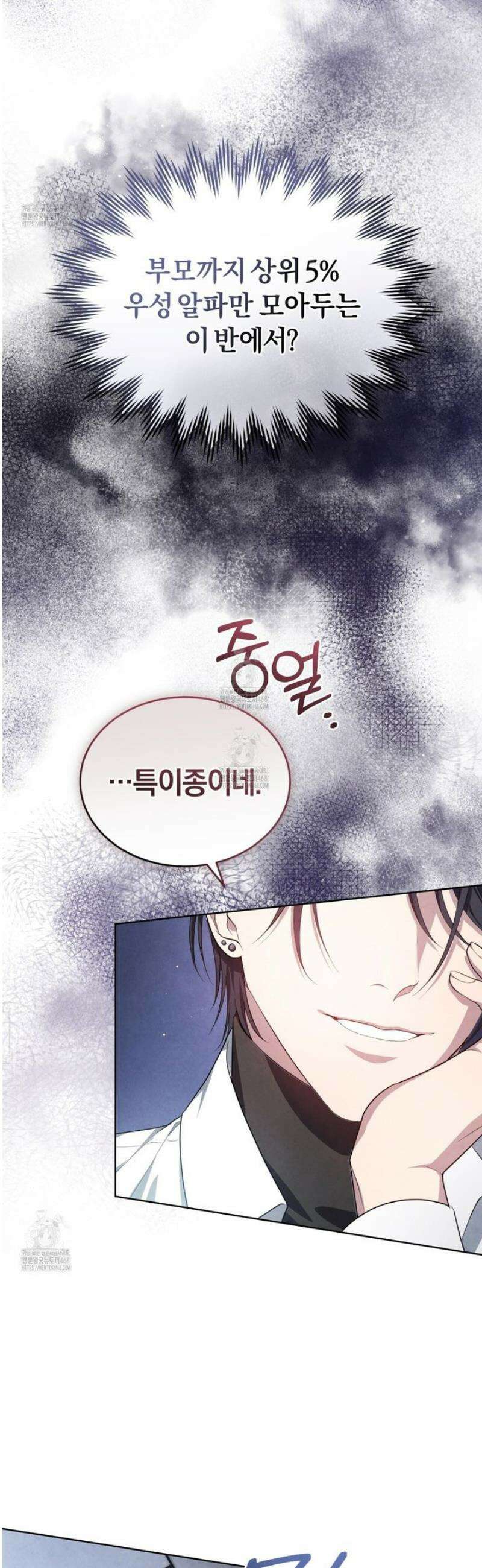 상극 세계 2화 8