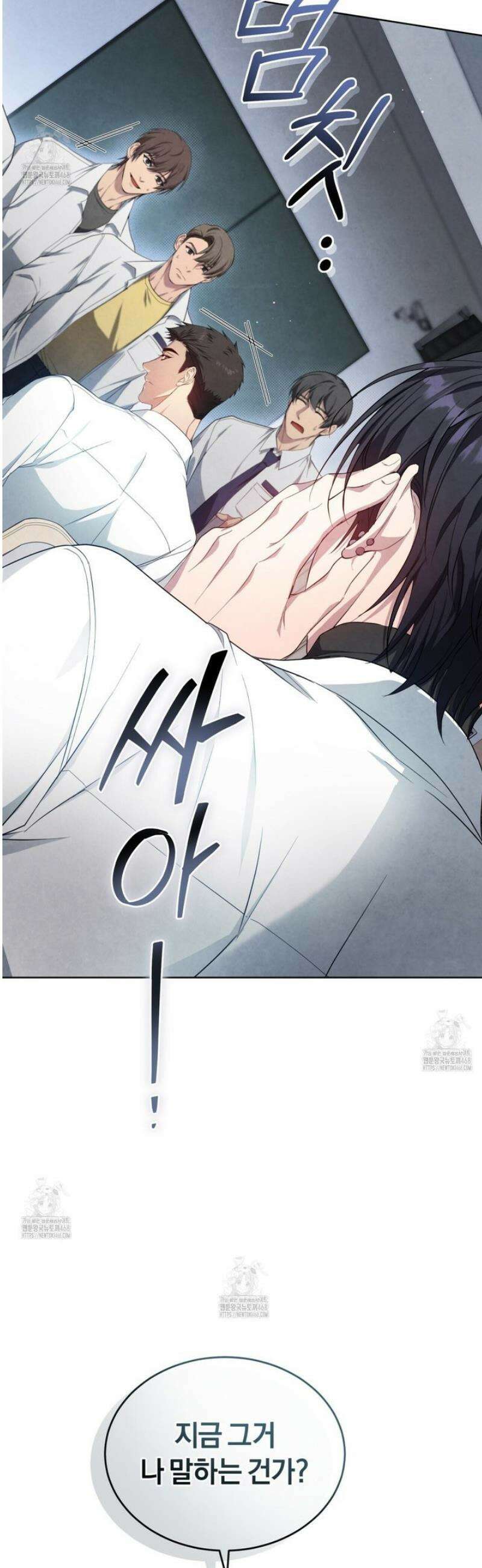 상극 세계 2화 9