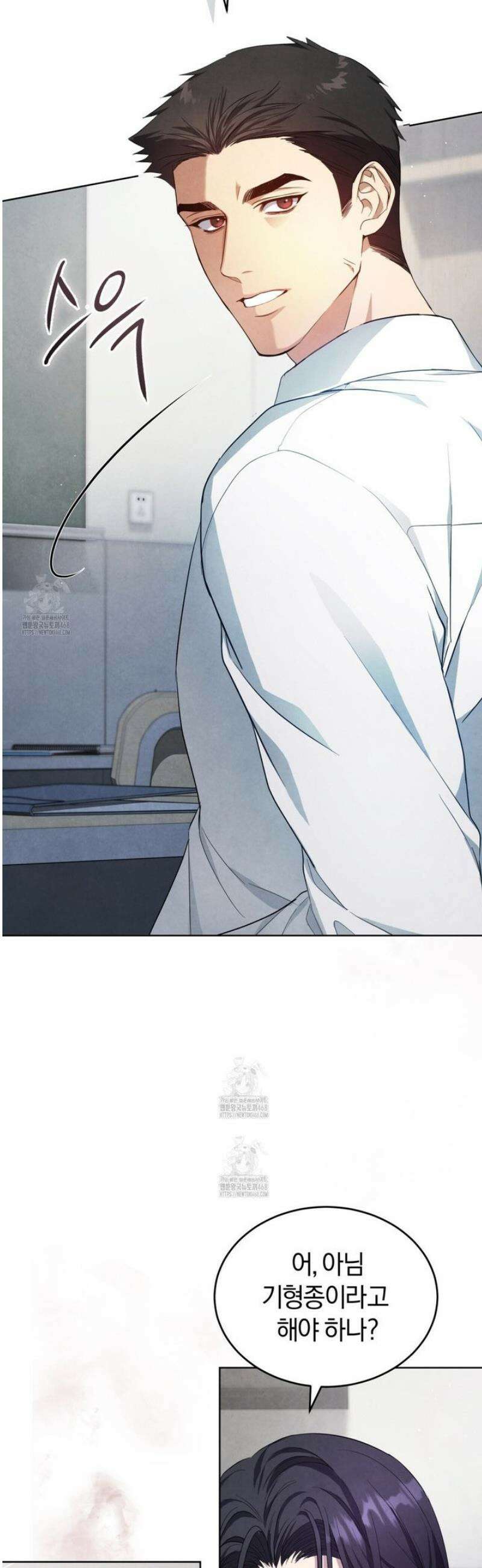 상극 세계 2화 10