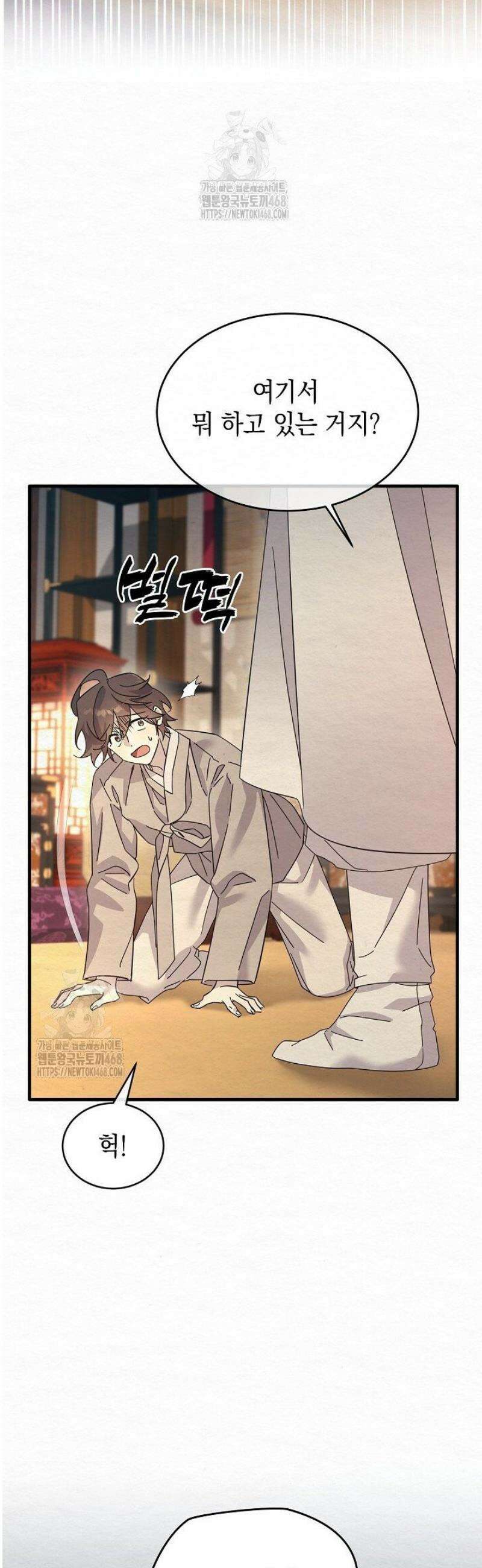달달 11화 10