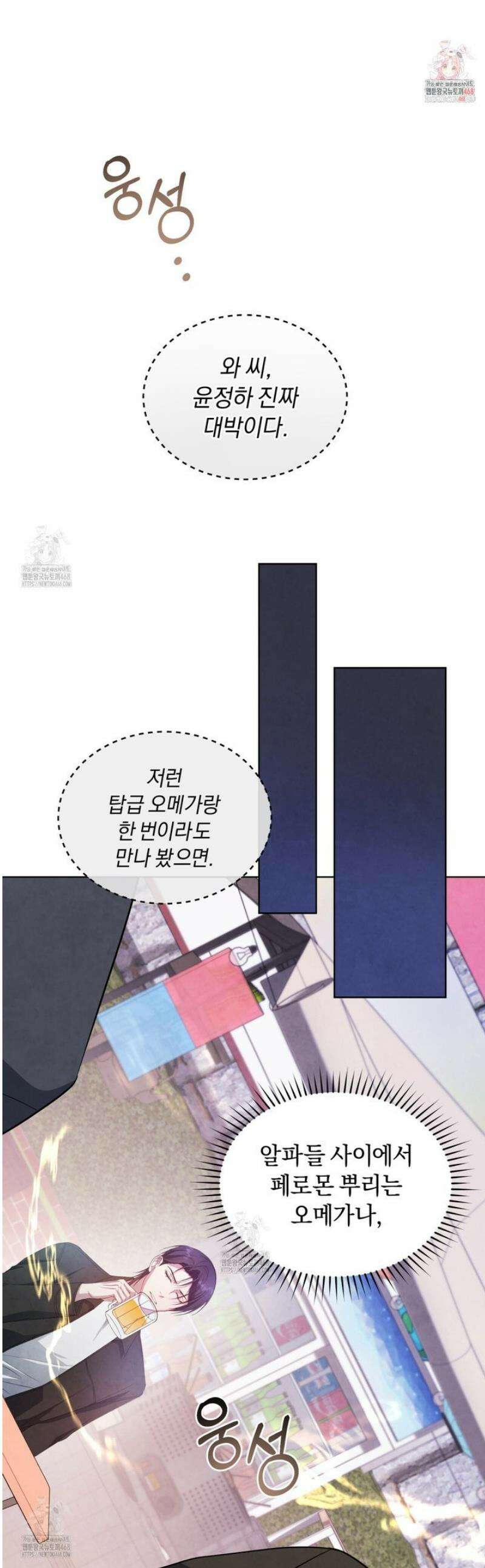 상극 세계 8화 1