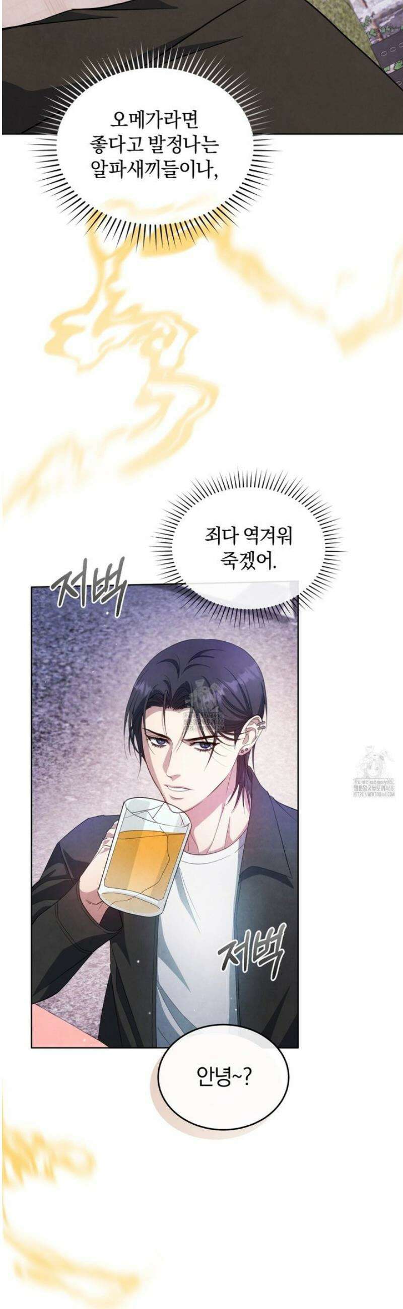 상극 세계 8화 2