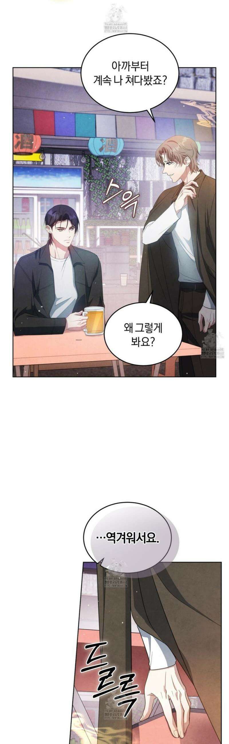 상극 세계 8화 3