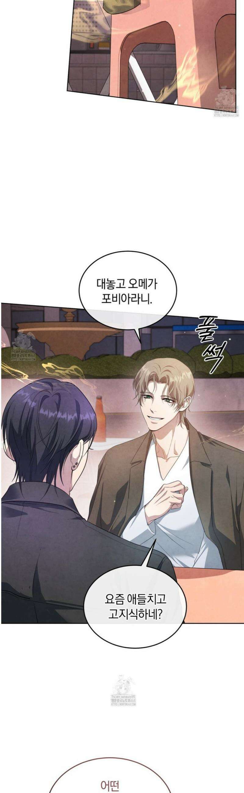 상극 세계 8화 4