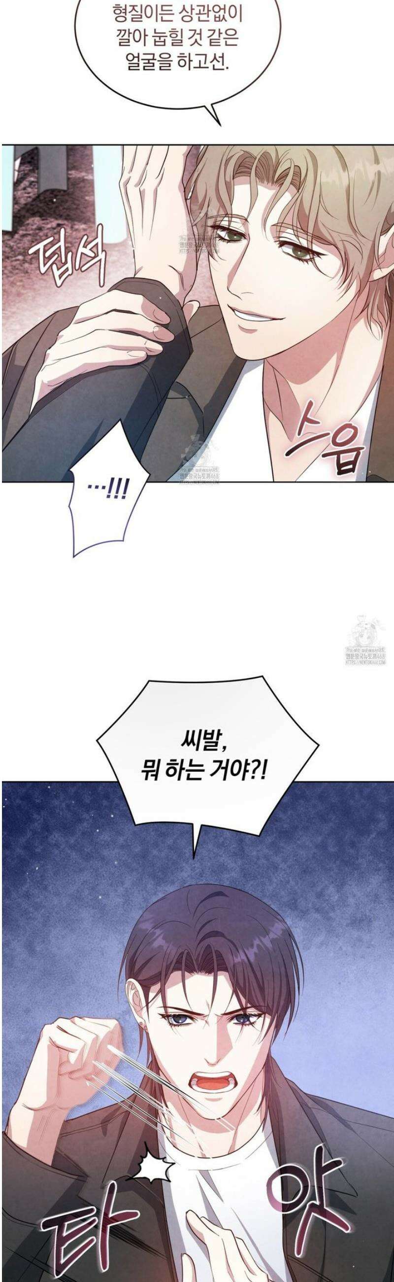 상극 세계 8화 5